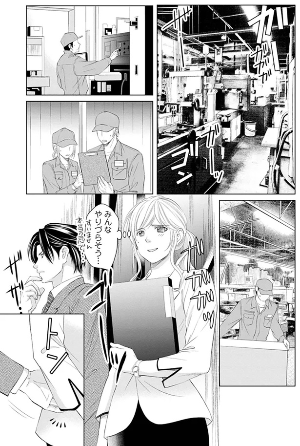 みんなやりづらそう （C）伊吹 楓、橘 いろか／双葉社