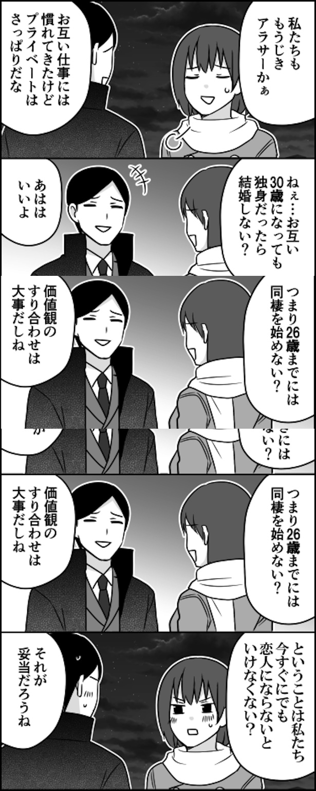 逆算