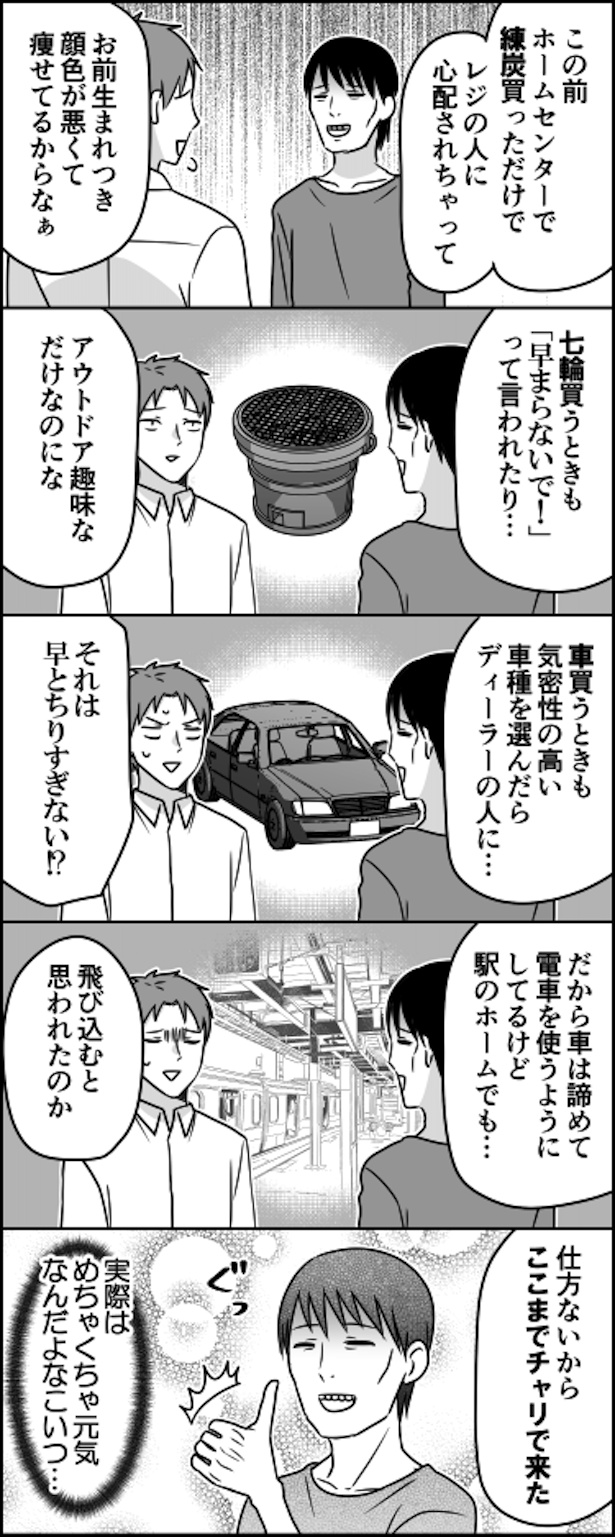 人は見かけによらない