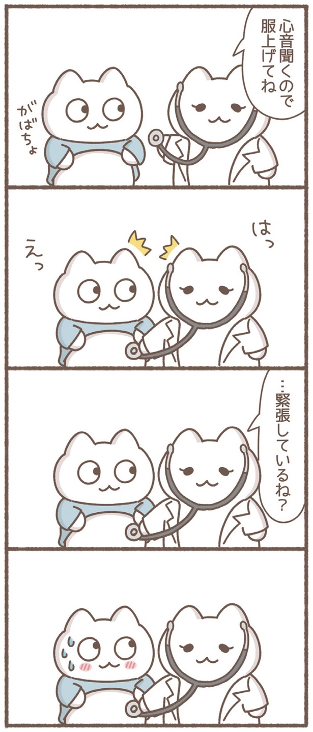 …緊張しているね？ （C）もずく／KADOKAWA