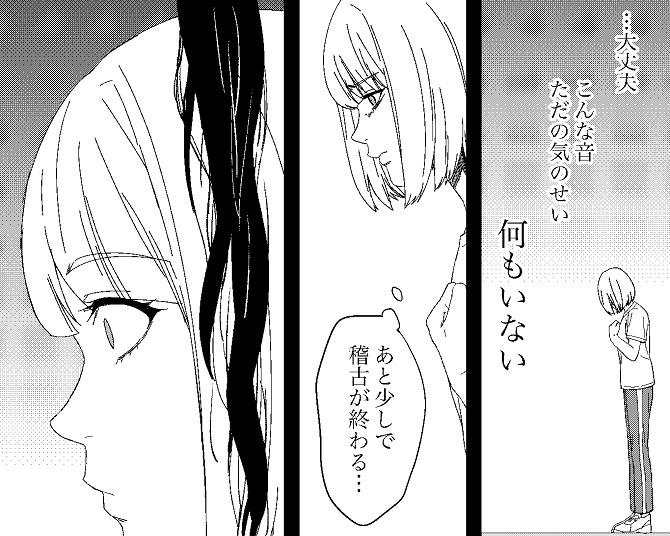 【ホラー漫画】「真上に…いる！」夜の体育館で頭上から垂れてきた黒い物体の正体とは？衝撃の展開に思わず声を上げてしまう!!【作者に聞いた】