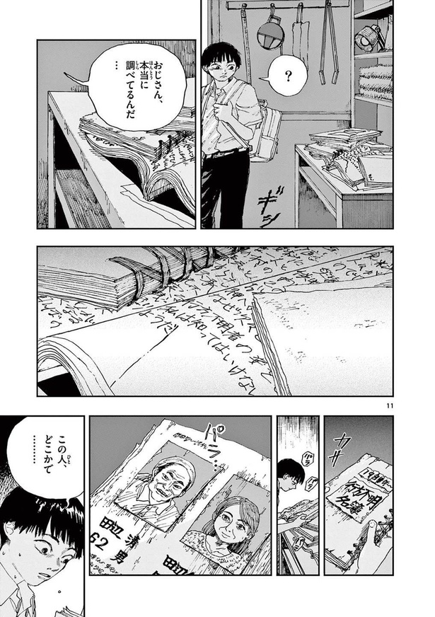 『僕が死ぬだけの百物語』第四十二夜「カカシ村」(10)