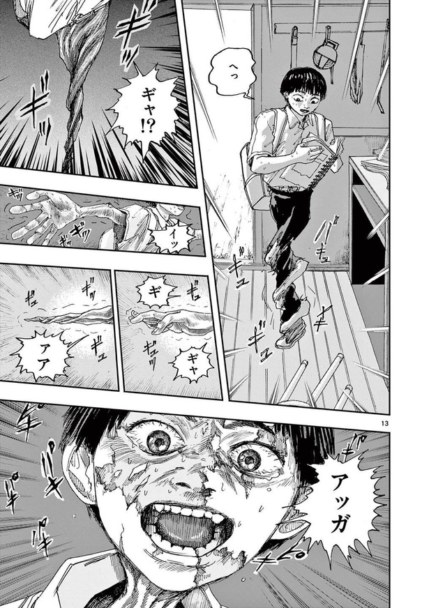 『僕が死ぬだけの百物語』第四十二夜「カカシ村」(12)