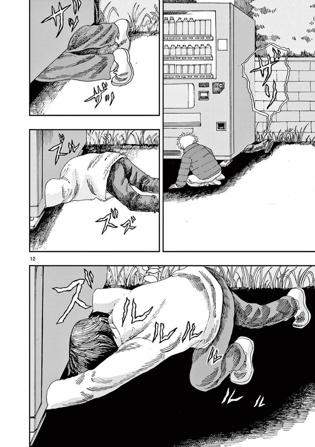 『僕が死ぬだけの百物語』第二十六夜「小銭拾い」(11)