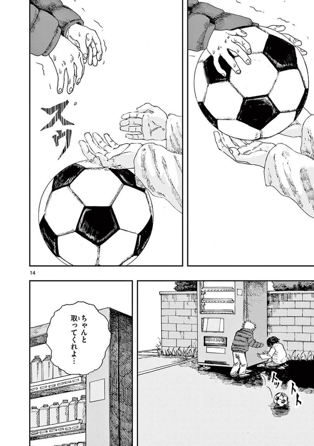 『僕が死ぬだけの百物語』第二十六夜「小銭拾い」(13)