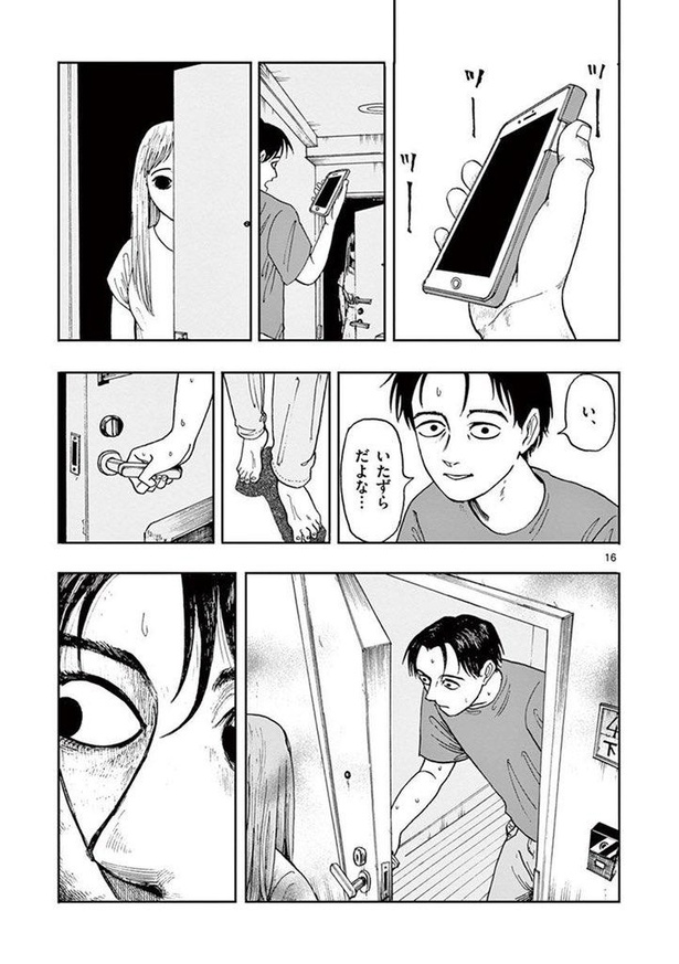 『僕が死ぬだけの百物語』第一夜「つれびと」(10)