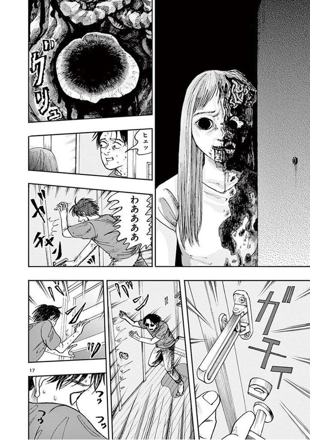 『僕が死ぬだけの百物語』第一夜「つれびと」(11)