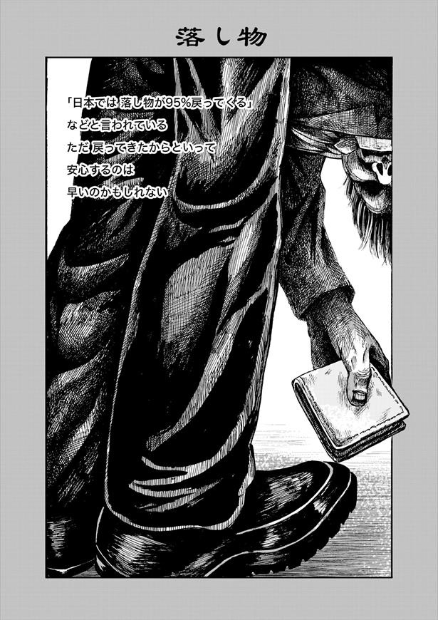 『僕が死ぬだけの百物語』第二夜「落とし物」(1)