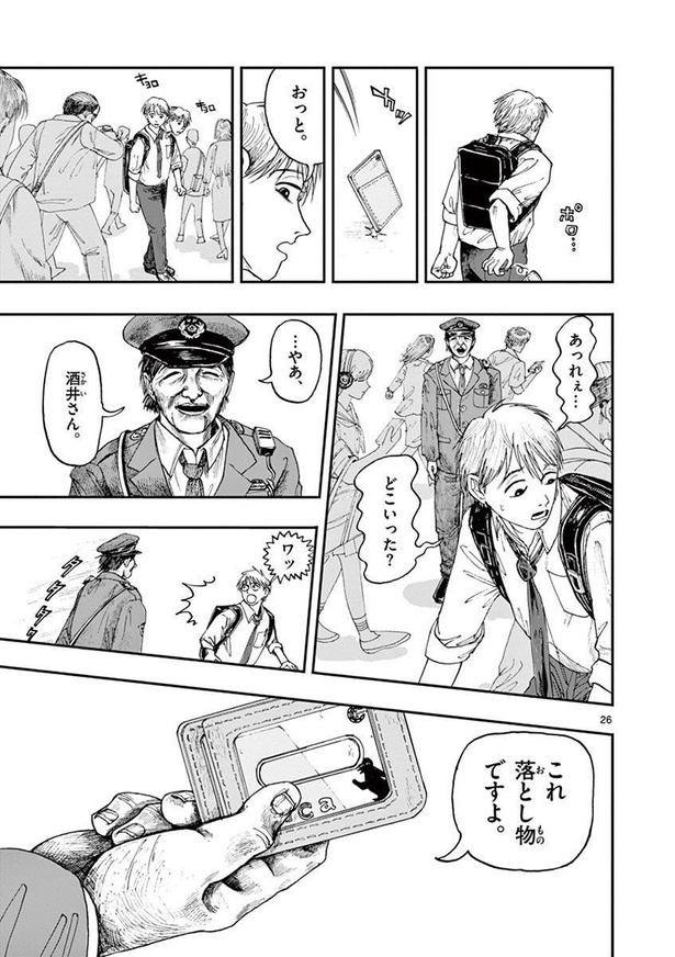 『僕が死ぬだけの百物語』第二夜「落とし物」(6)