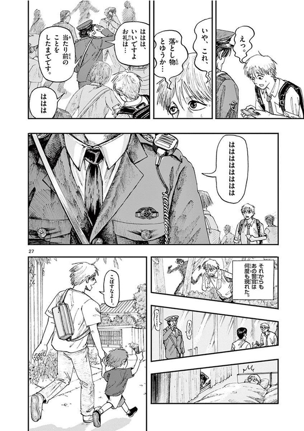 『僕が死ぬだけの百物語』第二夜「落とし物」(7)