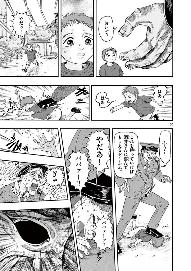 『僕が死ぬだけの百物語』第二夜「落とし物」(10)