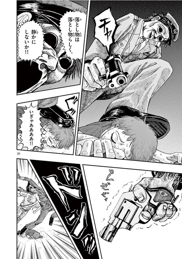 『僕が死ぬだけの百物語』第二夜「落とし物」(11)