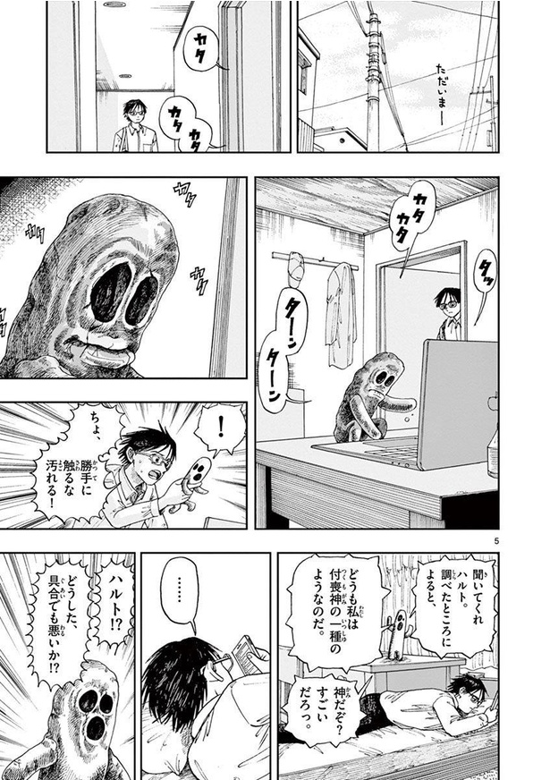『僕が死ぬだけの百物語』第三夜「ねんどマン」(4)