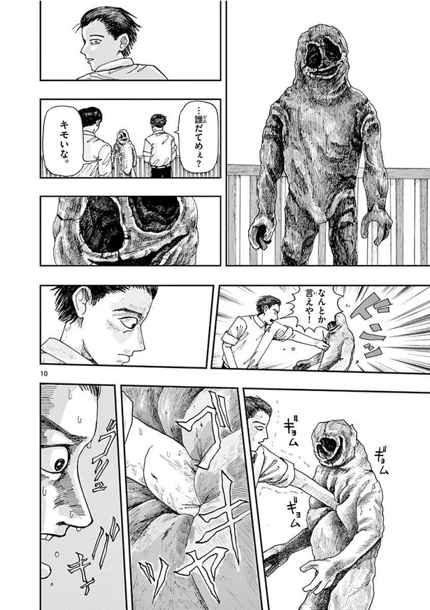 『僕が死ぬだけの百物語』第三夜「ねんどマン」(9)
