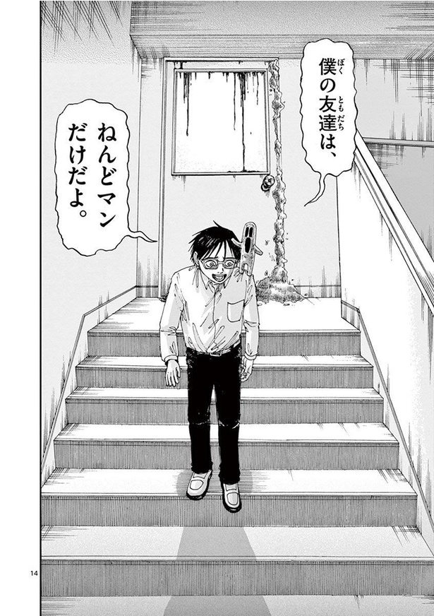 『僕が死ぬだけの百物語』第三夜「ねんどマン」(13)