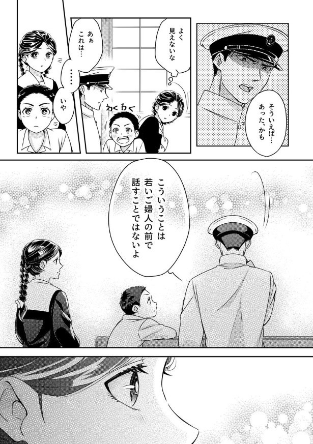 切なに刹那く_第1話_P010