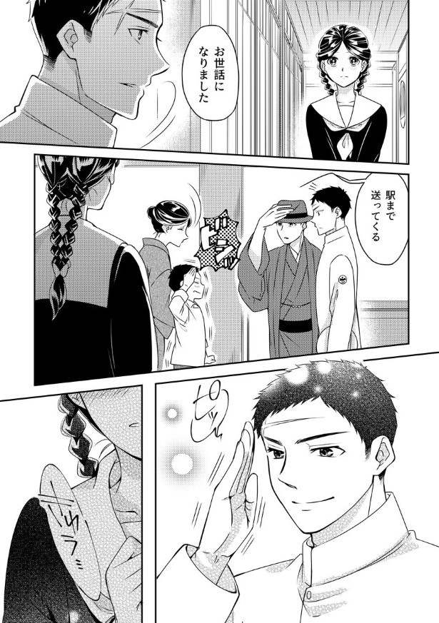 切なに刹那く_第1話_P015