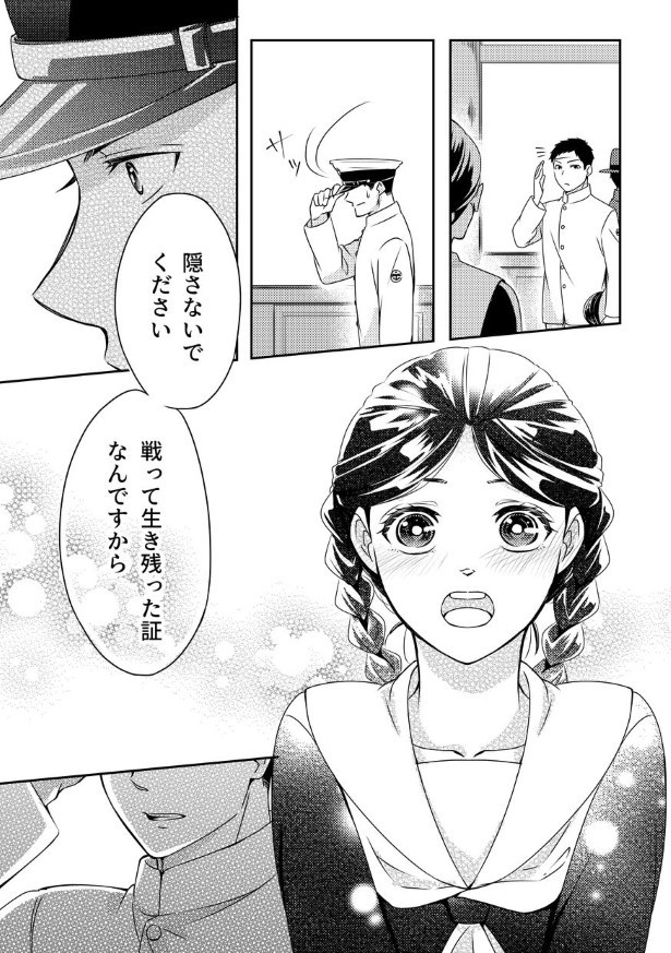 松乃の言葉に虎次も笑顔に！