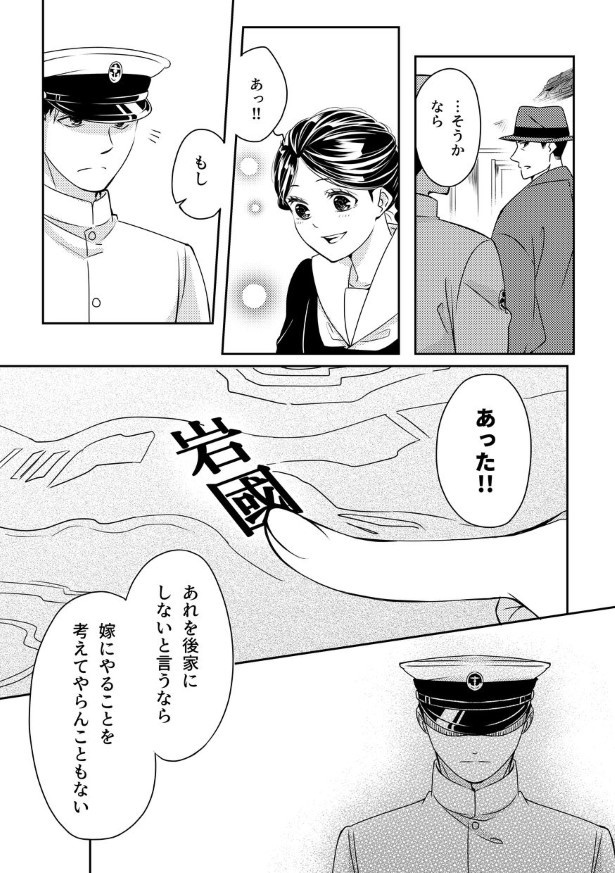 切なに刹那く_第1話_P019