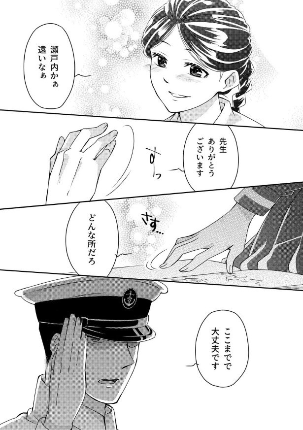切なに刹那く_第1話_P020