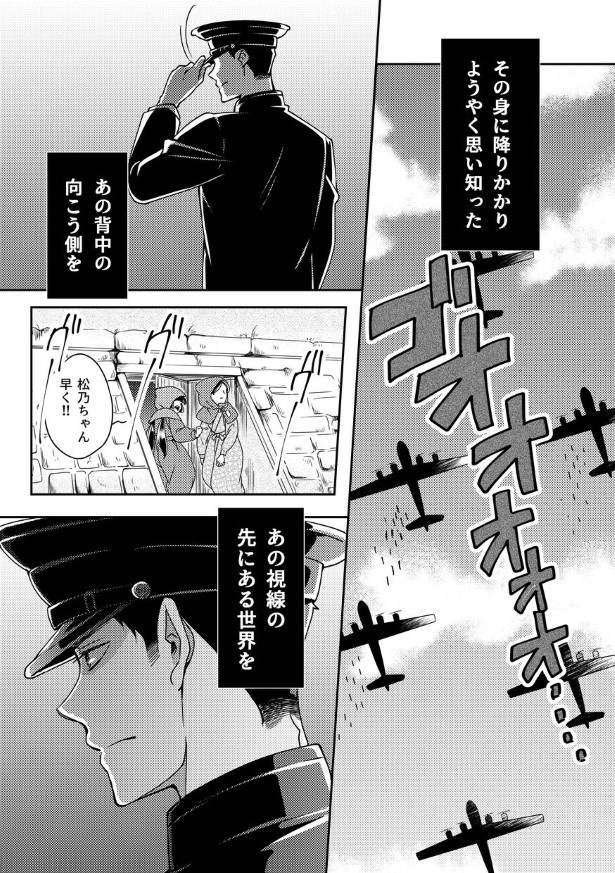 切なに刹那く_第4話_P047