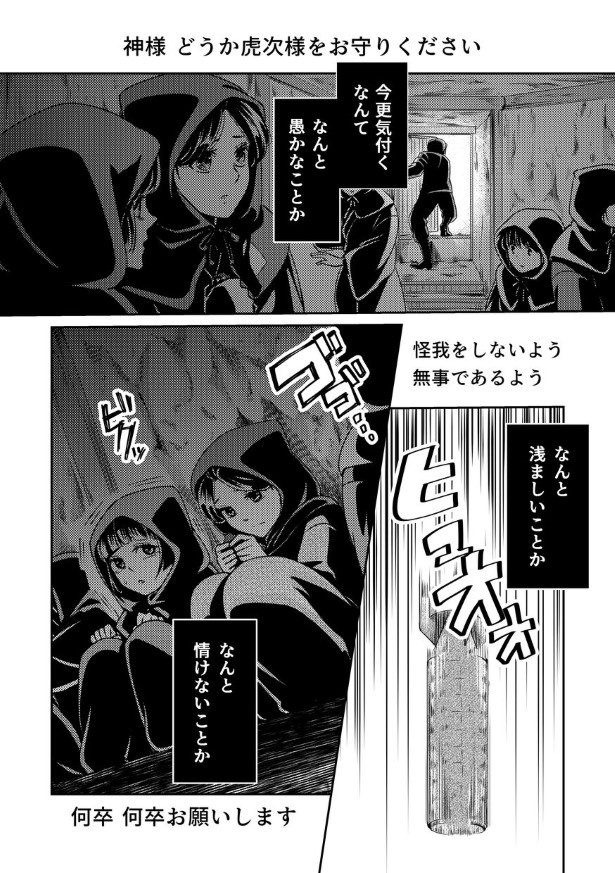 切なに刹那く_第4話_P048