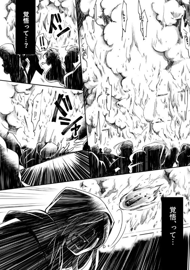 切なに刹那く_第4話_P054
