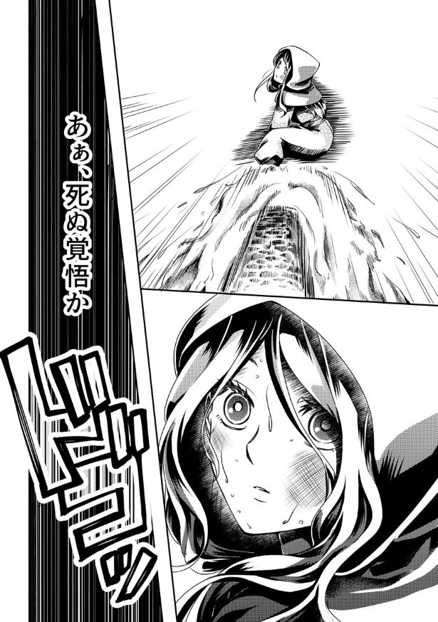 切なに刹那く_第4話_P055