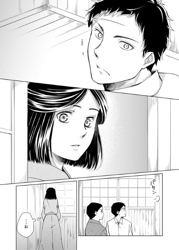 切なに刹那く_第5話_P075