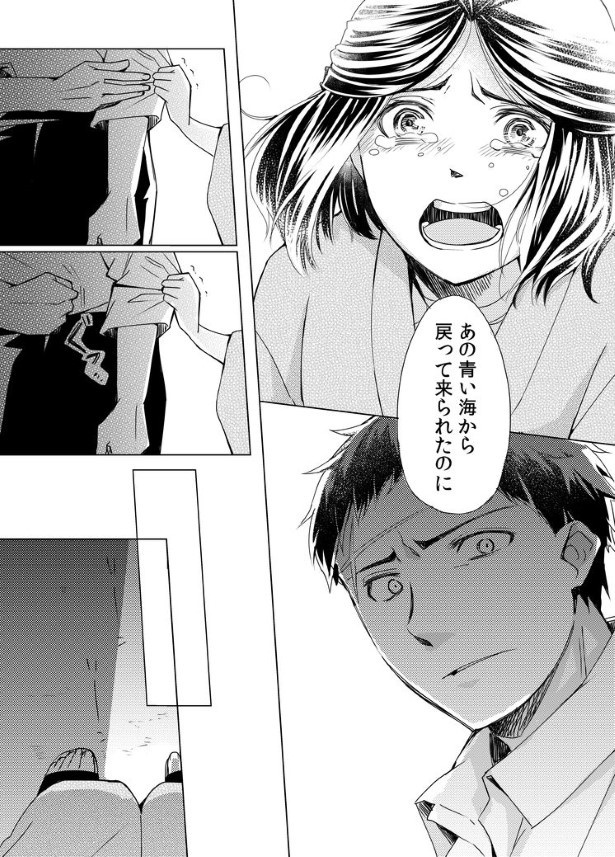 切なに刹那く_第5話_P084