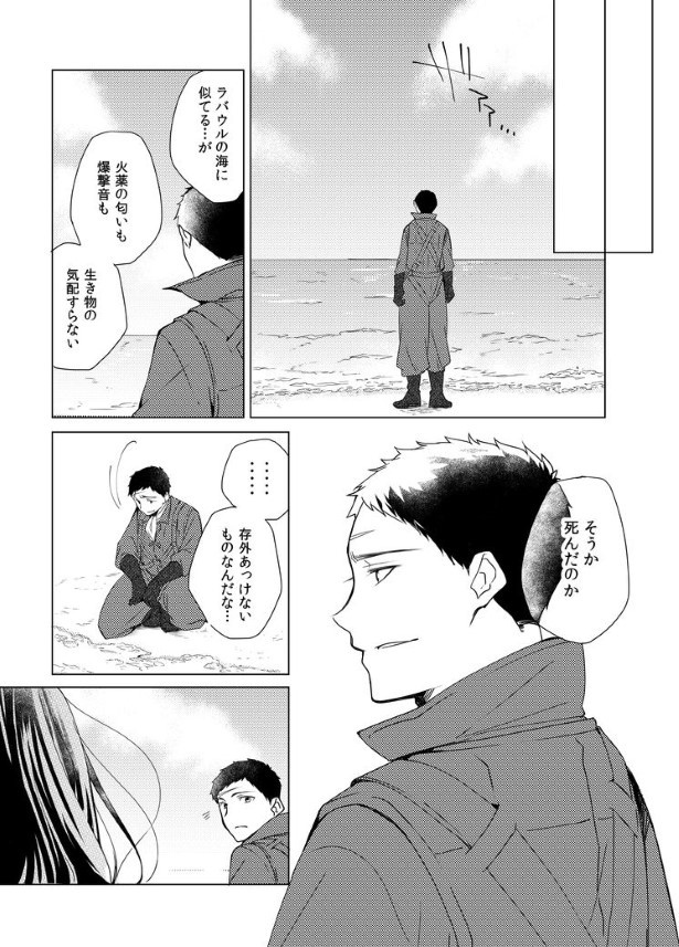 切なに刹那く_第5話_P088