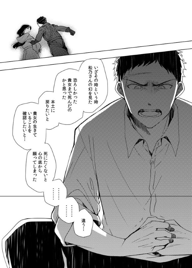 切なに刹那く_第5話_P090