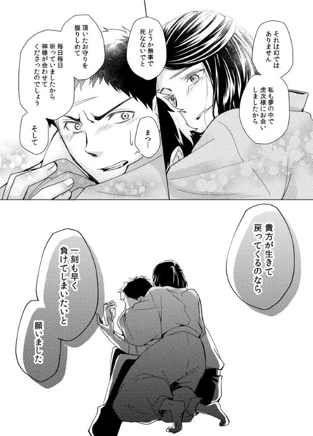 切なに刹那く_第5話_P092