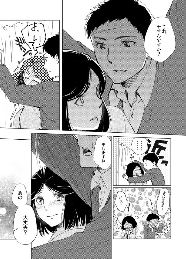 切なに刹那く_第6話_P106