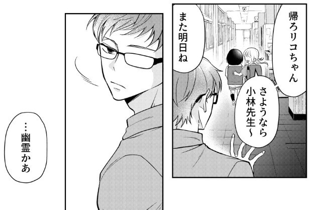 憑かれやすい男にはもれなく八百万がついてくる_P006