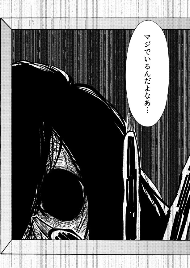 憑かれやすい男にはもれなく八百万がついてくる_P007