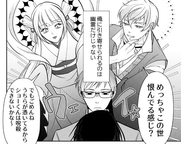 憑かれやすい男にはもれなく八百万がついてくる_P010