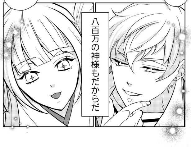 憑かれやすい男にはもれなく八百万がついてくる_P011