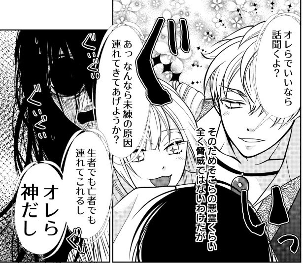 まぶしすぎるほどの陽キャに囲まれ、陰キャの幽霊が少し不憫…