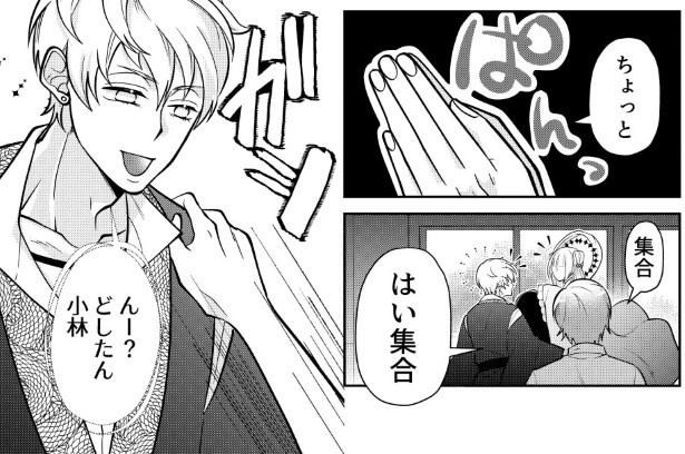 憑かれやすい男にはもれなく八百万がついてくる_P013