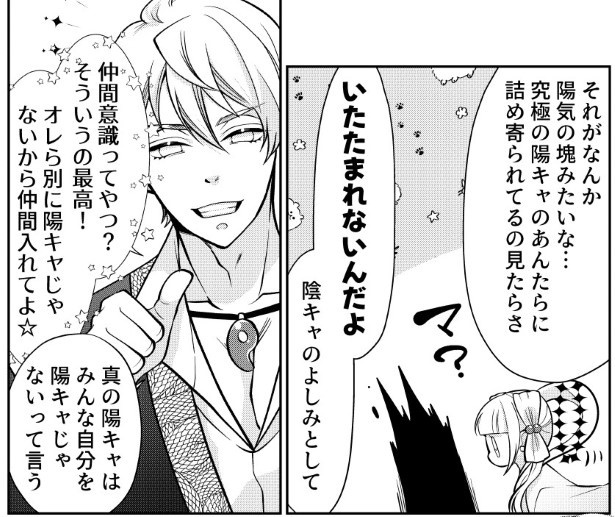 憑かれやすい男にはもれなく八百万がついてくる_P016
