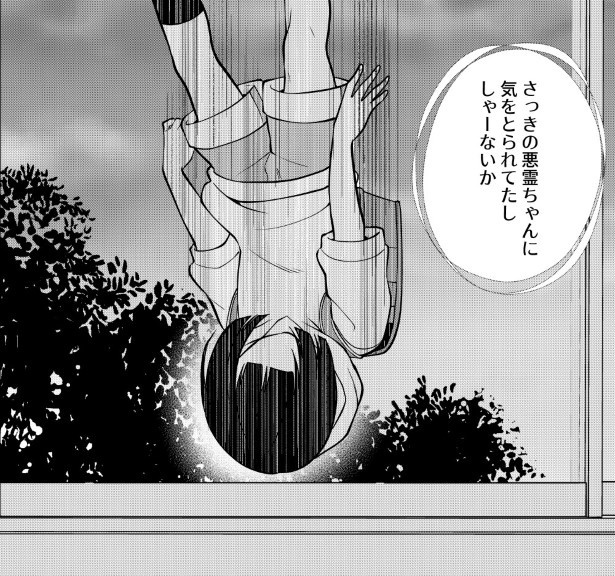 ふと窓の外に目をやると、生徒が…!!
