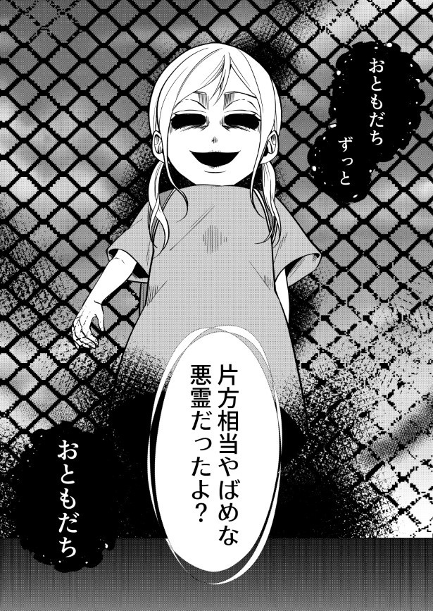 急にシリアスな展開に持っていかれ、読者もゾクリ…!!