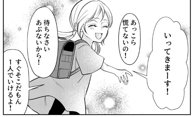 憑かれやすい男にはもれなく八百万がついてくる_P028