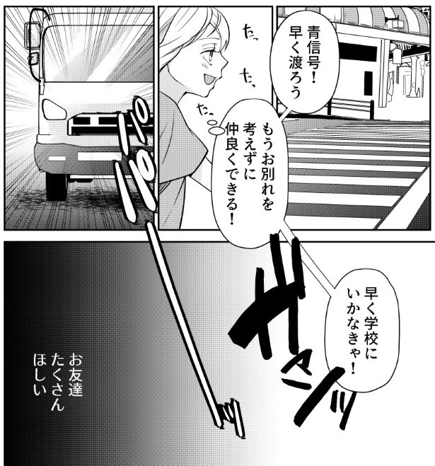 憑かれやすい男にはもれなく八百万がついてくる_P029