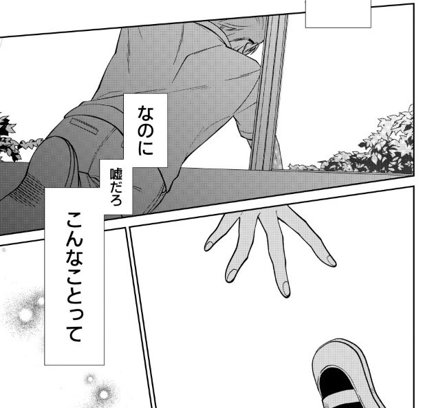 憑かれやすい男にはもれなく八百万がついてくる_P031