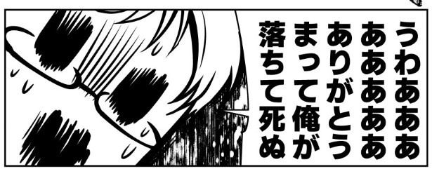 憑かれやすい男にはもれなく八百万がついてくる_P033
