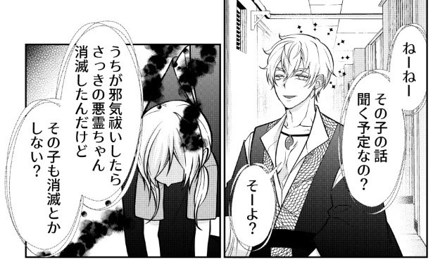 憑かれやすい男にはもれなく八百万がついてくる_P038
