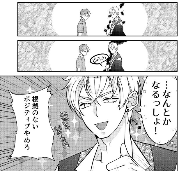 憑かれやすい男にはもれなく八百万がついてくる_P039