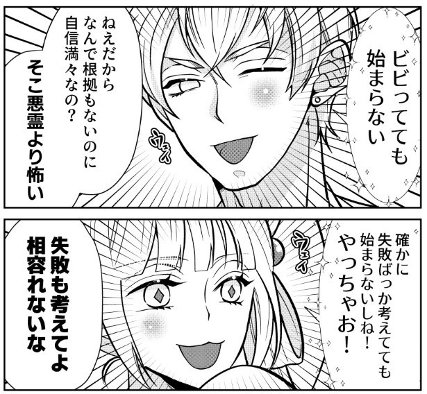 憑かれやすい男にはもれなく八百万がついてくる_P040